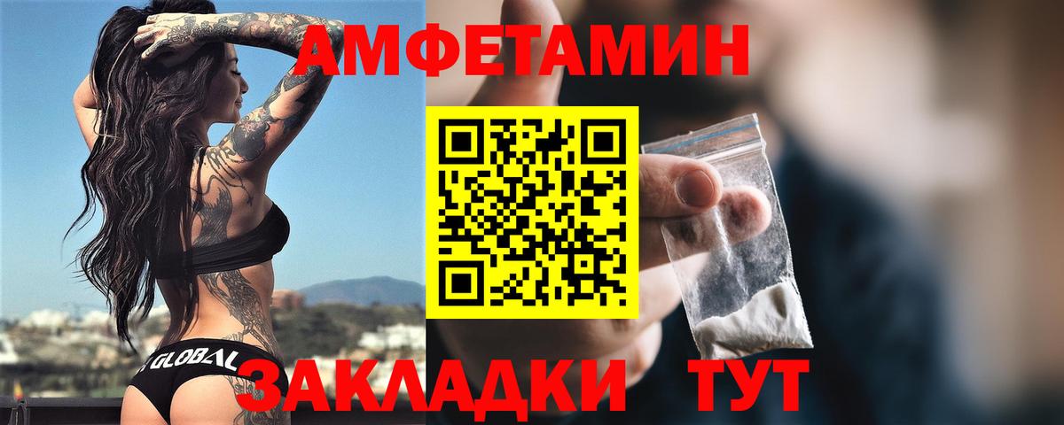 АМФ VHQ Советск