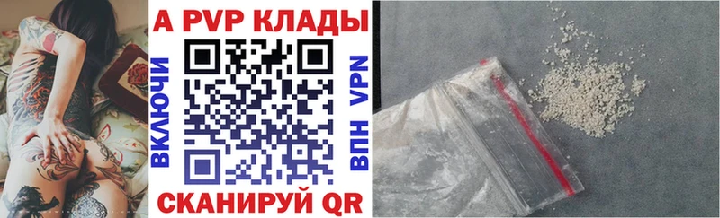 A-PVP крисы CK  Советск 