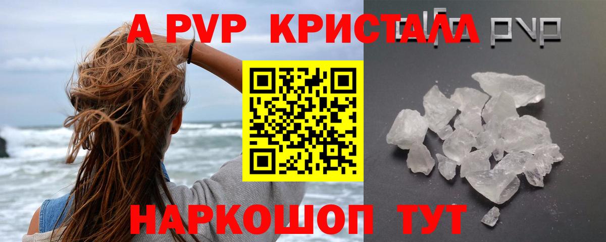 купить наркоту  Вход с VPN  APVP VHQ  Советск  А ПВП крисы CK 