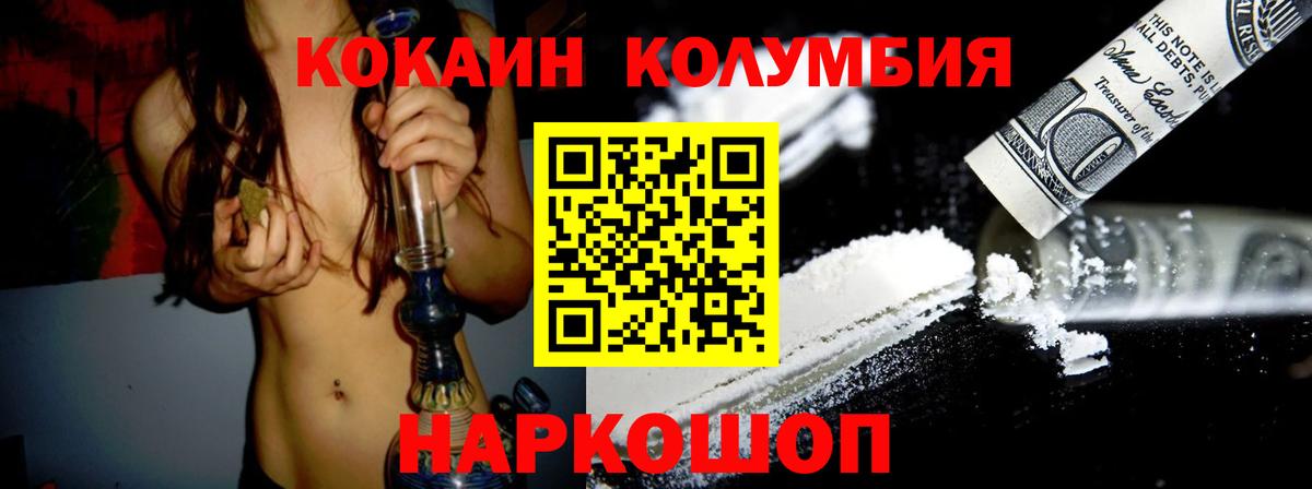 Кокаин  Кокаин 97%  Вход с VPN  КОКАИН FishScale  Советск 