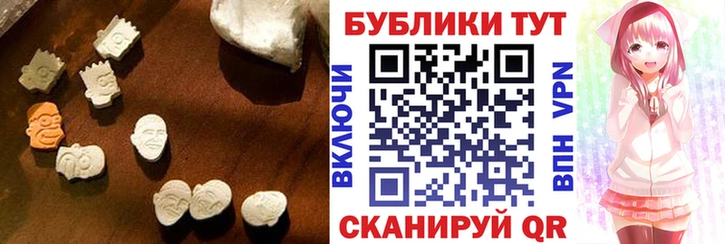Ecstasy 280мг Советск