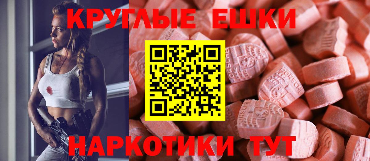 ЭКСТАЗИ круглые  blacksprut зеркало  Ecstasy 250 мг  Советск  Вход с VPN 