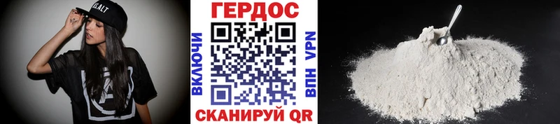 Героин VHQ  Советск 
