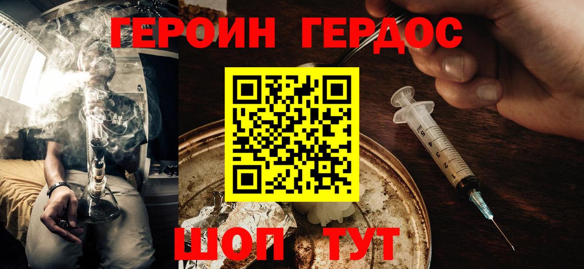 ГЕРОИН  Вход с VPN  Советск  Героин VHQ 
