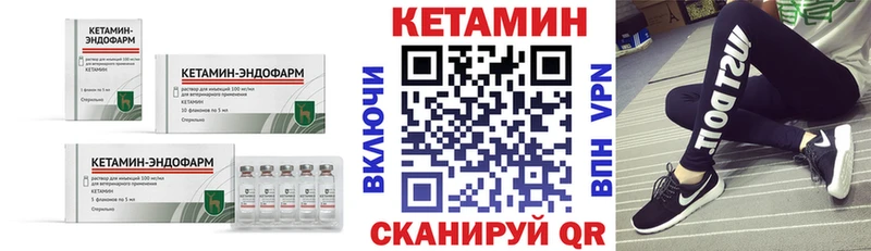 Кетамин ketamine  Советск 