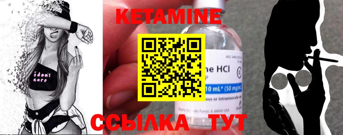 Советск    как зайти  Вход с VPN  КЕТАМИН ketamine 