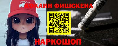 кокаин VHQ Ставрополь