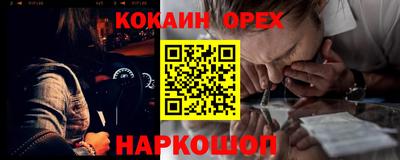 молекула духа Сланцы