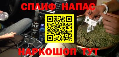 молекула духа Сланцы