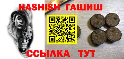 молекула духа Сланцы