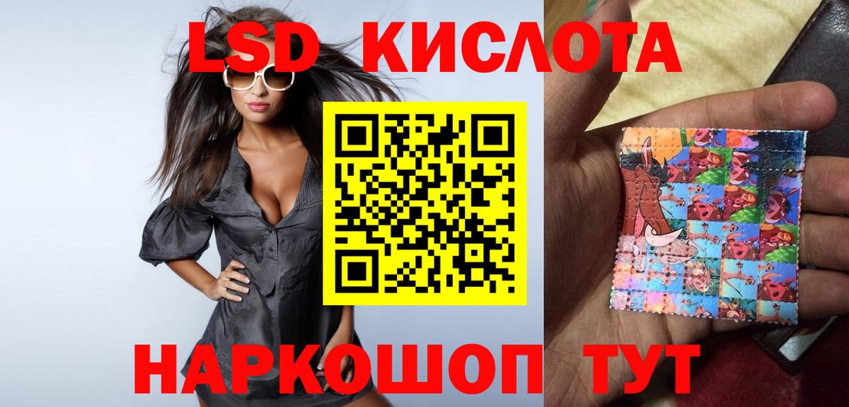 Лсд 25 экстази ecstasy  Вход с VPN  Советск  ЛСД экстази кислота 