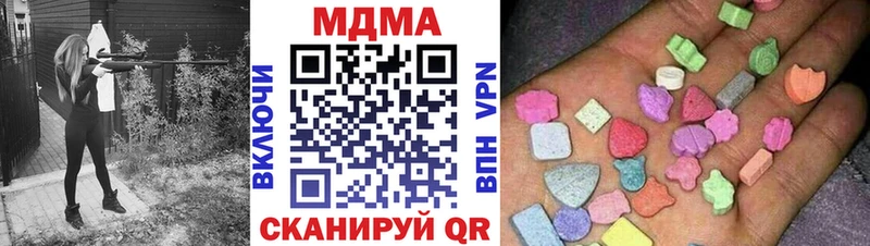MDMA кристаллы  Советск 