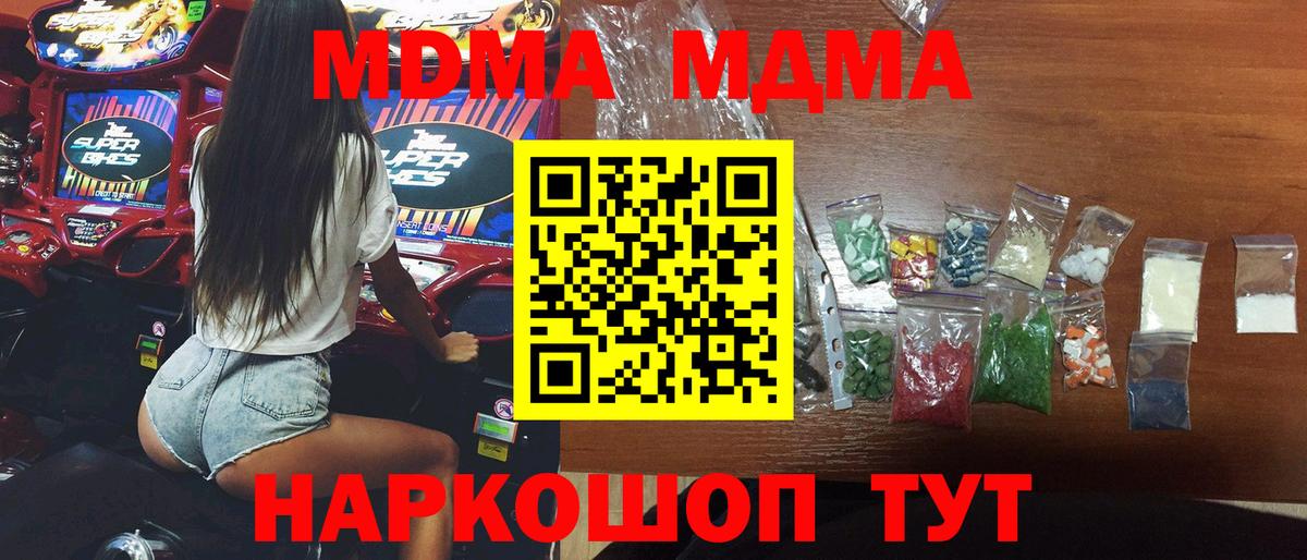 MDMA VHQ  МДМА  Советск  Вход с VPN  MDMA VHQ 