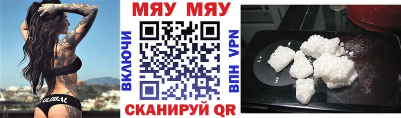 МЕФ mephedrone  Советск 