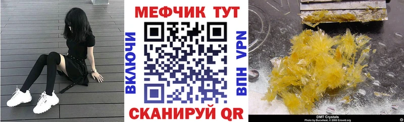 Меф мяу мяу мука Советск