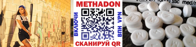 купить наркотики сайты  Советск  МЕТАДОН methadone 