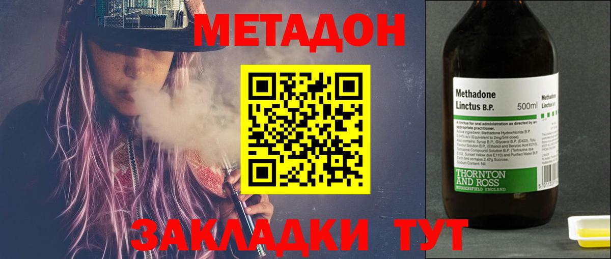 МЕТАДОН белоснежный Советск