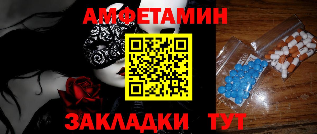 Метамфетамин витя Советск