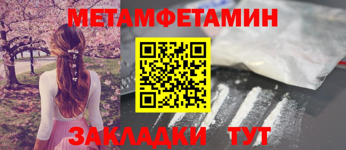 МЕТАМФЕТАМИН витя  МЕТАМФЕТАМИН витя  Советск  Вход с VPN 