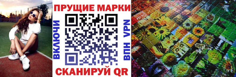 купить наркотик  Советск  Марки N-bome 1500мкг 