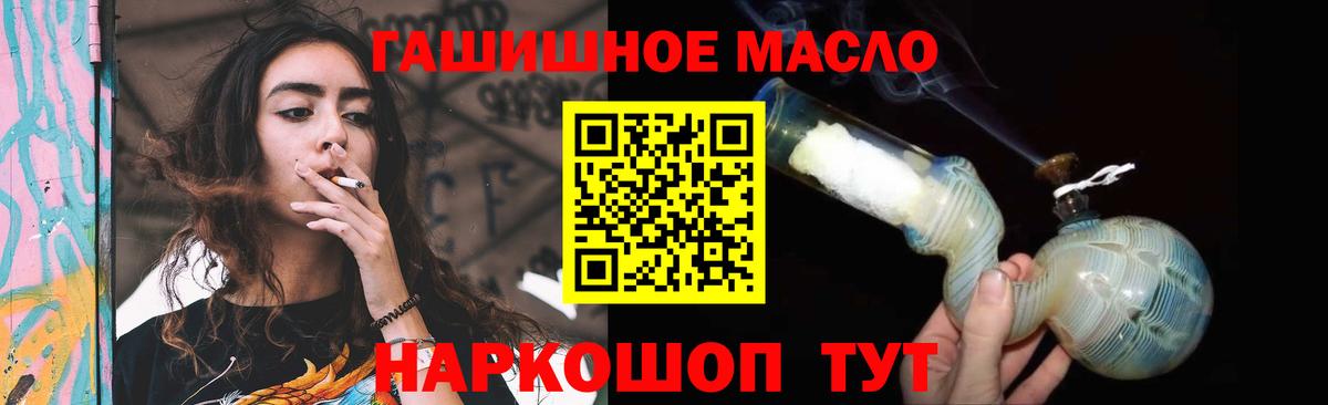 Советск  Дистиллят ТГК концентрат  Вход с VPN  ТГК вейп с тгк 