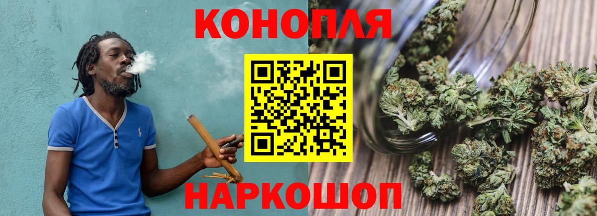 МАРИХУАНА White Widow Советск